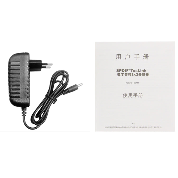 SPDIF / TOSLINK Power Adapter Digital Optical Audio Splitter Amplifier 1x3 Supports 5.1, Supports 5.1